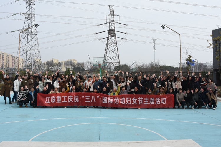 公司庆“三八”国际劳动妇女节主题活动圆满完成