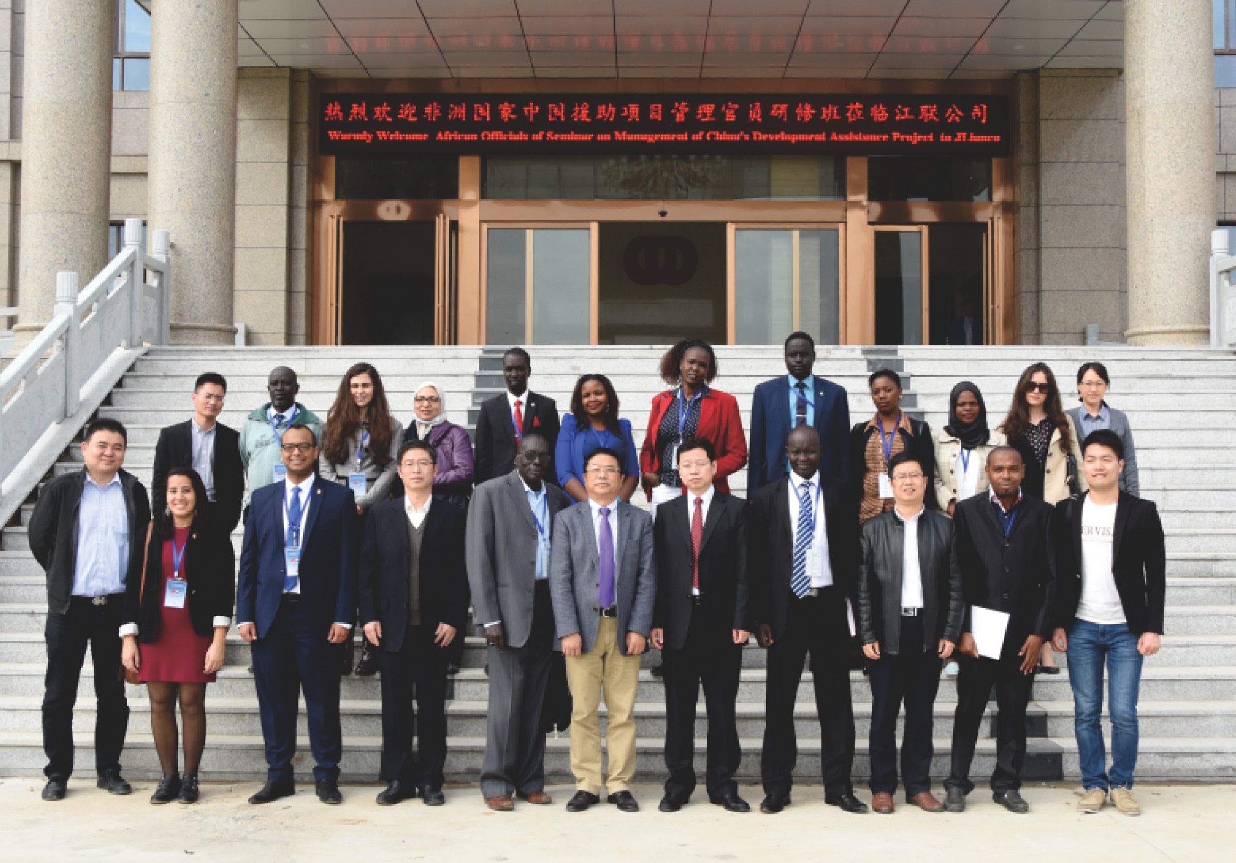 2017 China Aid Project Management Officer Training Program for Developing Countries Visited Jianglian