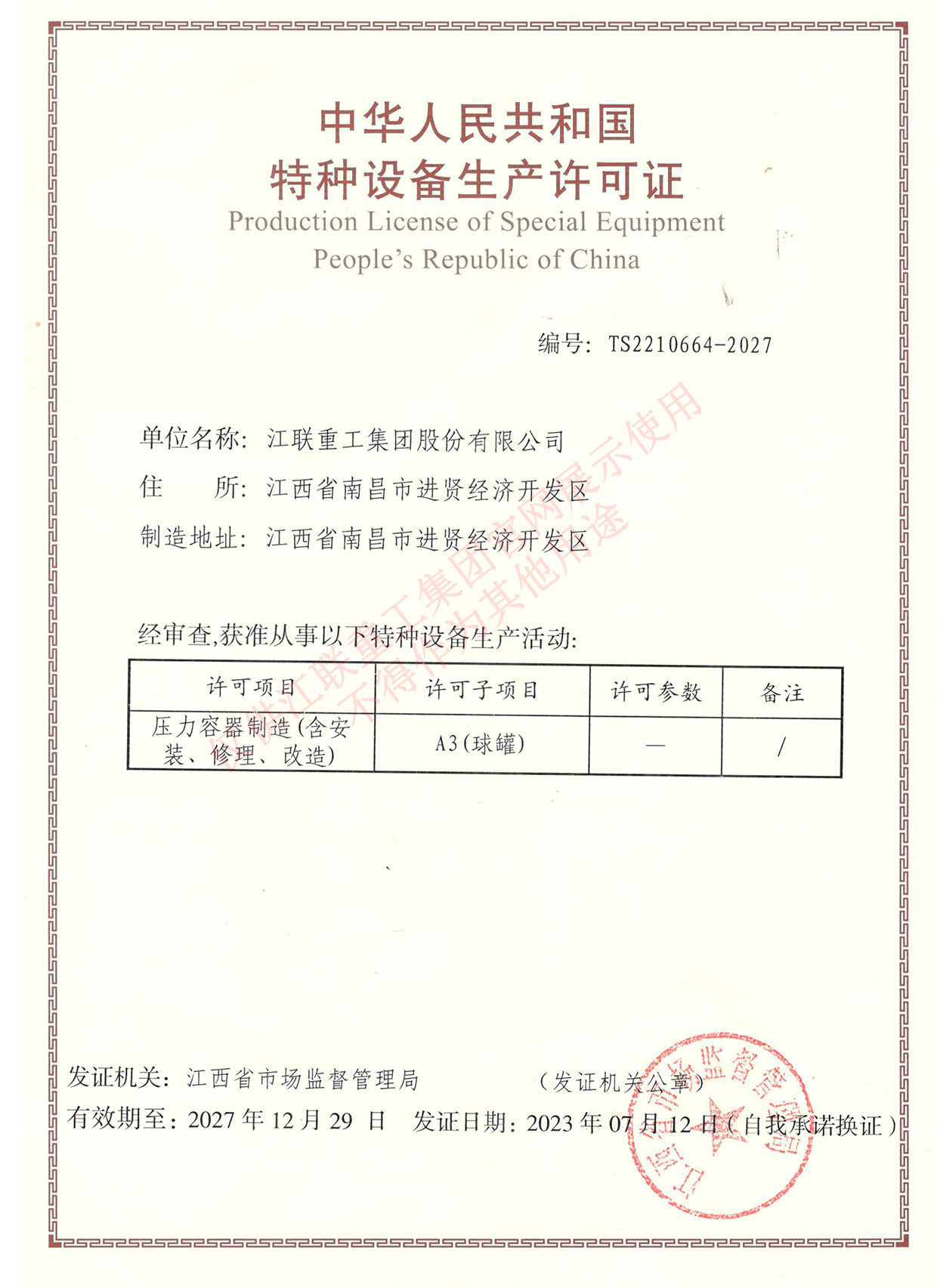 Container Manufacturing Certificate - Spherical Tanks